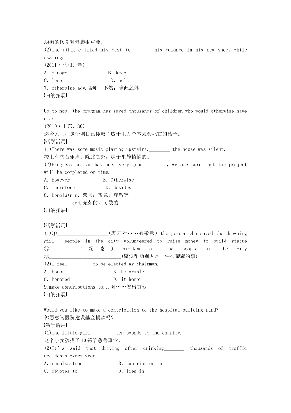 【步步高】（江苏专用）2015届高考英语一轮复习 Unit 2 Sporting events导学案 牛津译林版必修4_第3页