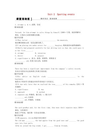 【步步高】（江苏专用）2015届高考英语一轮复习 Unit 2 Sporting events导学案 牛津译林版必修4