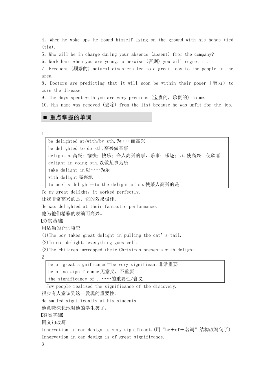 【步步高】（江苏专用）2015届高考英语一轮复习 Unit 2 Sports events同步导学 牛津译林版必修4_第3页