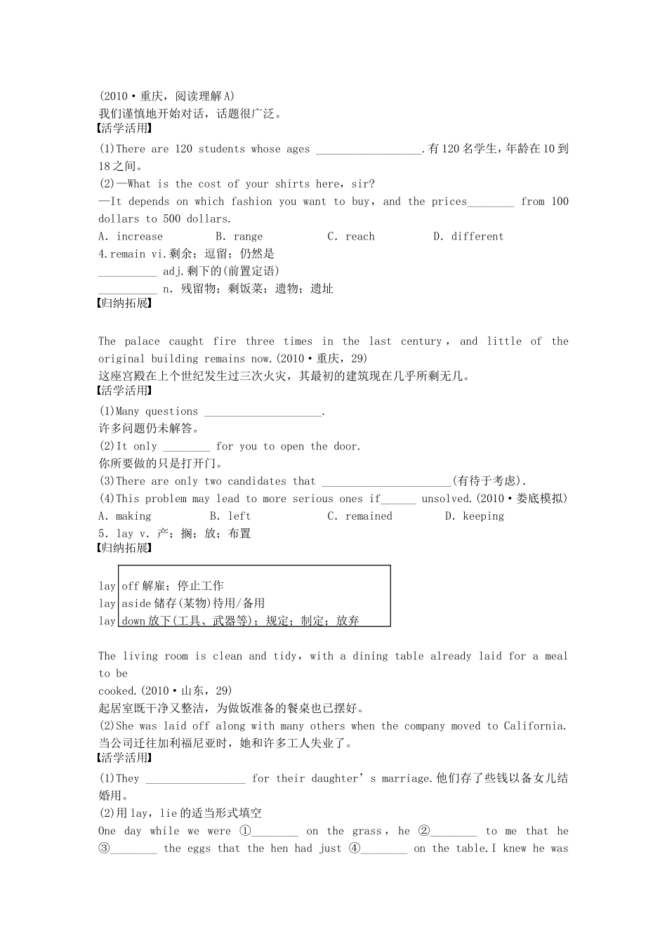 【步步高】（江苏专用）2015届高考英语一轮复习 Unit 2 The environment导学案 牛津译林版必修5_第2页