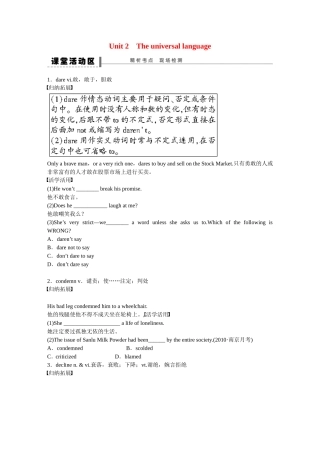 【步步高】（江苏专用）2015届高考英语一轮复习 Unit 2 The universal language导学案 牛津译林版选修8