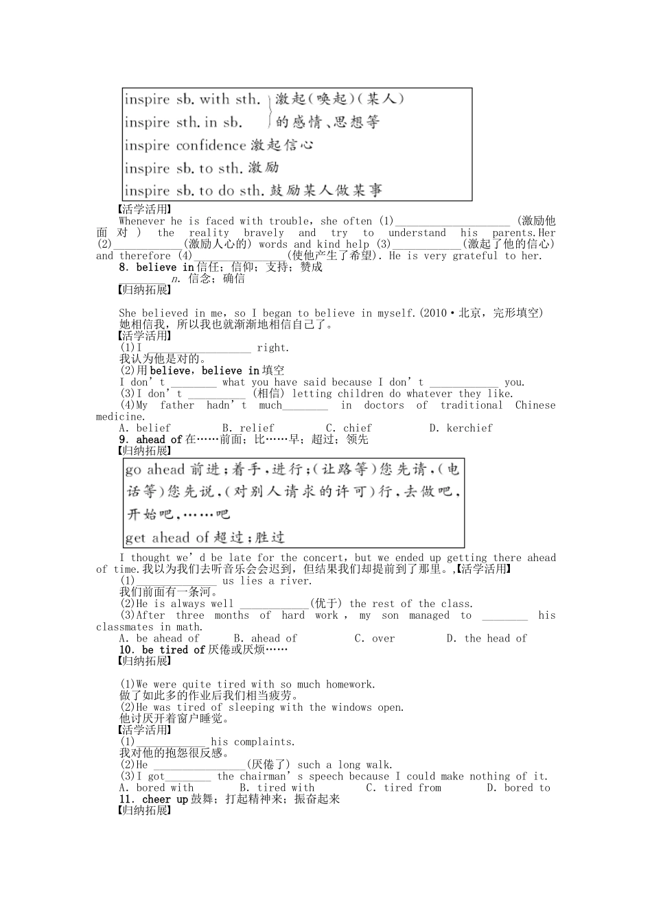 【步步高】（江苏专用）2015届高考英语一轮复习 Unit 2 What is happiness to you导学案 牛津译林版选修6_第3页