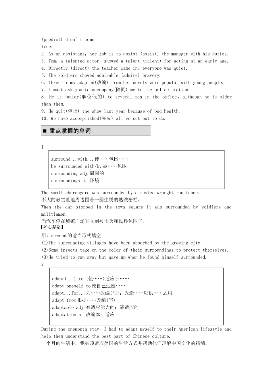 【步步高】（江苏专用）2015届高考英语一轮复习 Unit 2 What is happiness to you同步导学 牛津译林版选修6_第3页