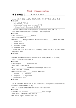 【步步高】（江苏专用）2015届高考英语一轮复习 Unit 2 Wish you were here导学案 牛津译林版必修2