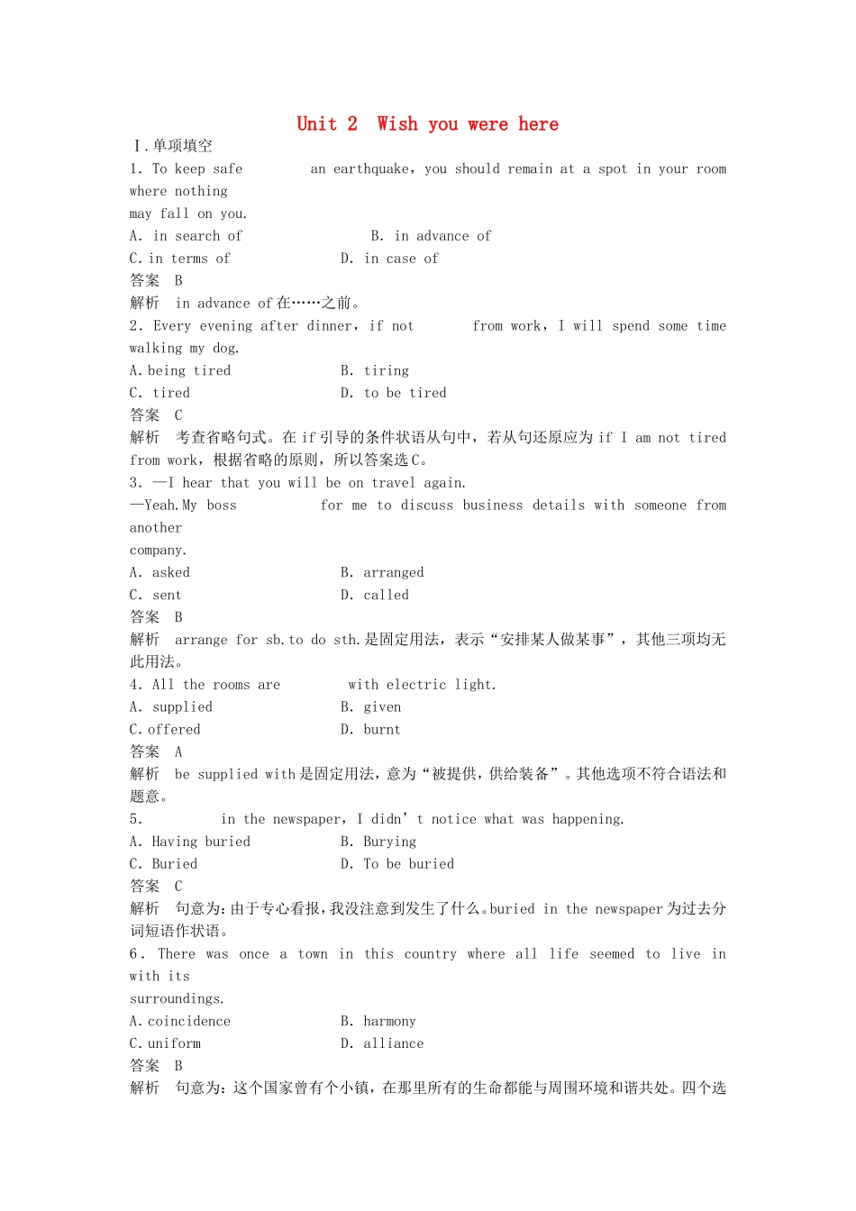 【步步高】（江苏专用）2015届高考英语一轮复习 Unit 2 Wish you were here活页训练 牛津译林版必修2_第1页