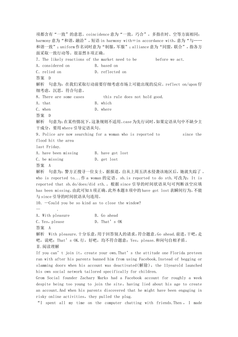 【步步高】（江苏专用）2015届高考英语一轮复习 Unit 2 Wish you were here活页训练 牛津译林版必修2_第2页