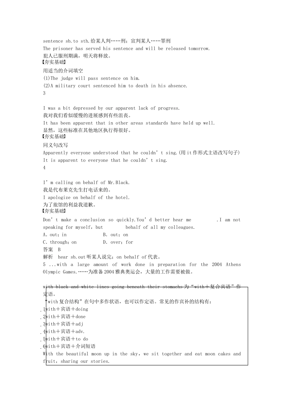 【步步高】（江苏专用）2015届高考英语一轮复习 Unit 2 Witnessing time同步导学 牛津译林版选修9_第3页