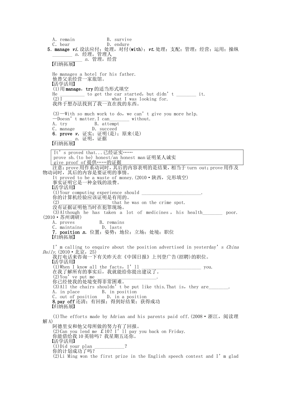 【步步高】（江苏专用）2015届高考英语一轮复习 Unit 3 Amazing people导学案 牛津译林版必修2_第2页
