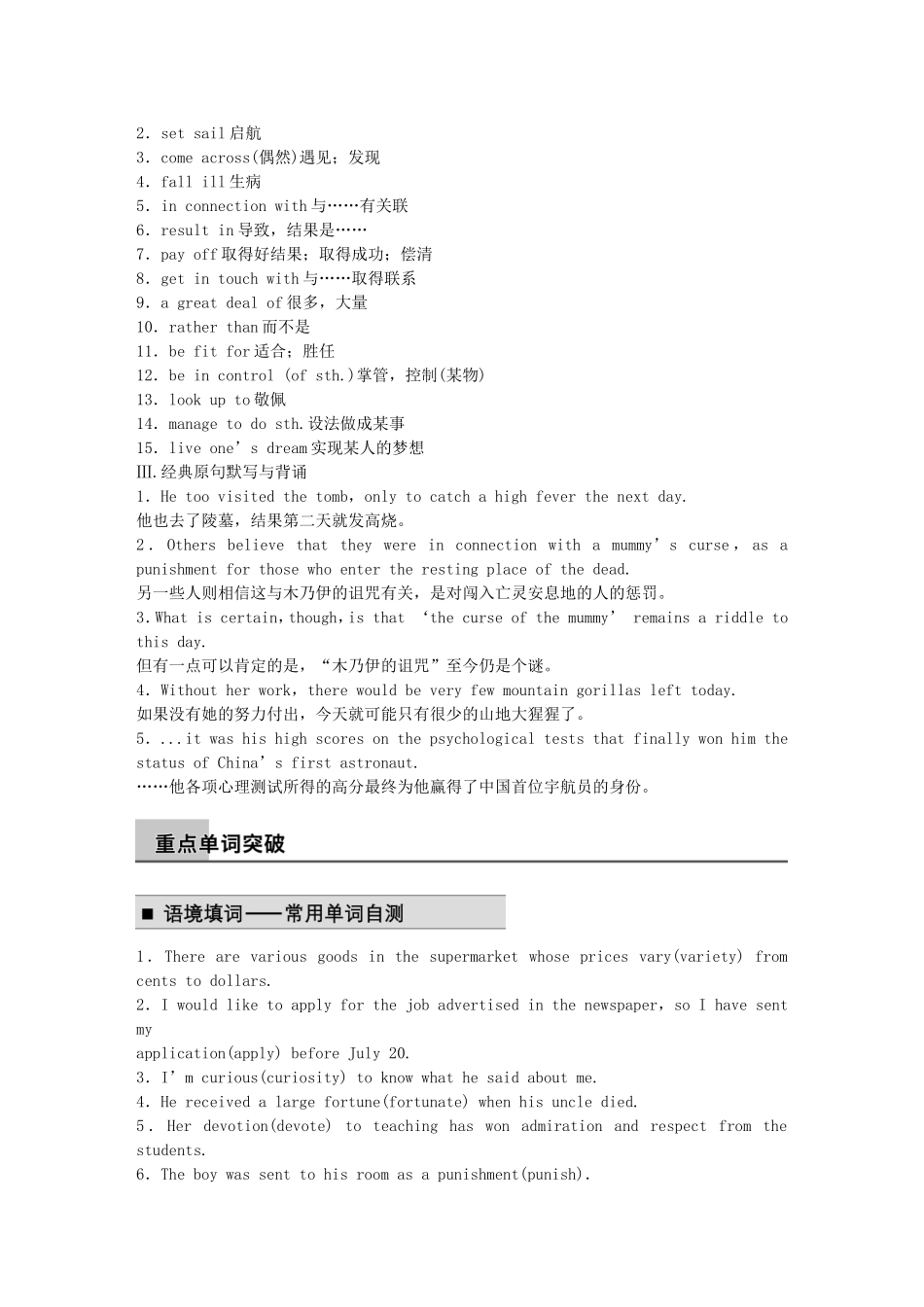 【步步高】（江苏专用）2015届高考英语一轮复习 Unit 3 Amazing people同步导学 牛津译林版必修2_第2页