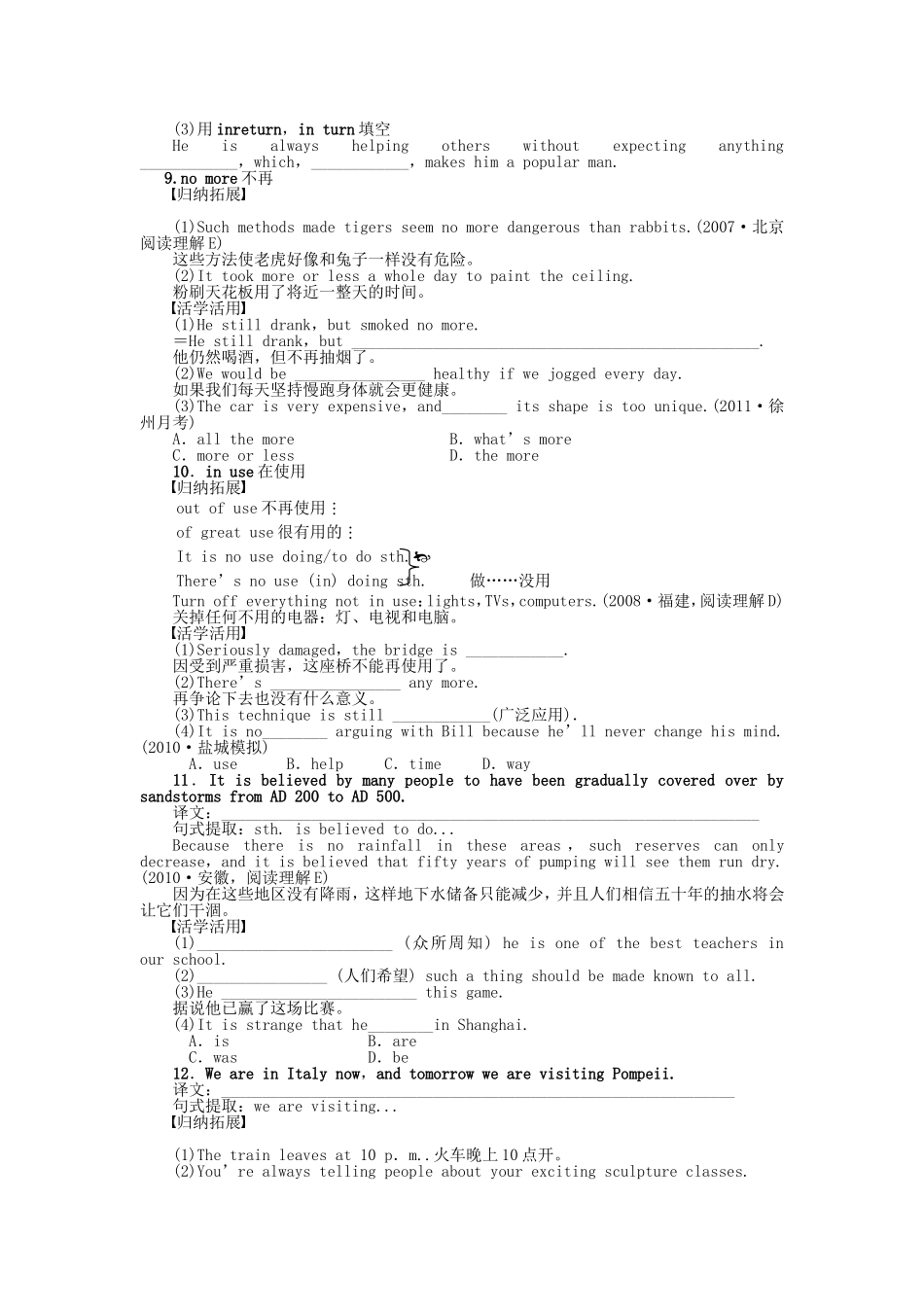 【步步高】（江苏专用）2015届高考英语一轮复习 Unit 3 Back to the past导学案 牛津译林版必修3_第3页