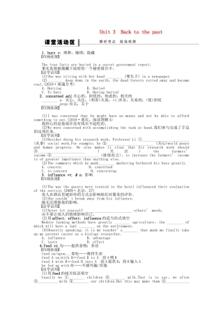 【步步高】（江苏专用）2015届高考英语一轮复习 Unit 3 Back to the past导学案 牛津译林版必修3