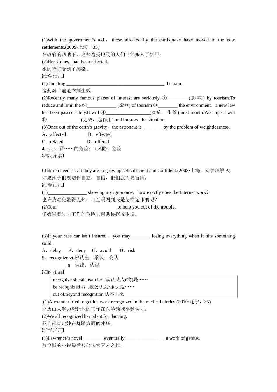 【步步高】（江苏专用）2015届高考英语一轮复习 Unit 3 Looking good，feeling good导学案 牛津译林版必修1_第2页