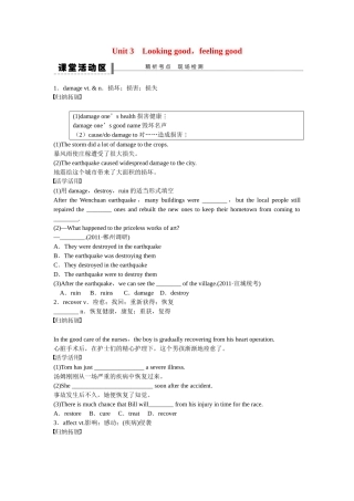 【步步高】（江苏专用）2015届高考英语一轮复习 Unit 3 Looking good，feeling good导学案 牛津译林版必修1