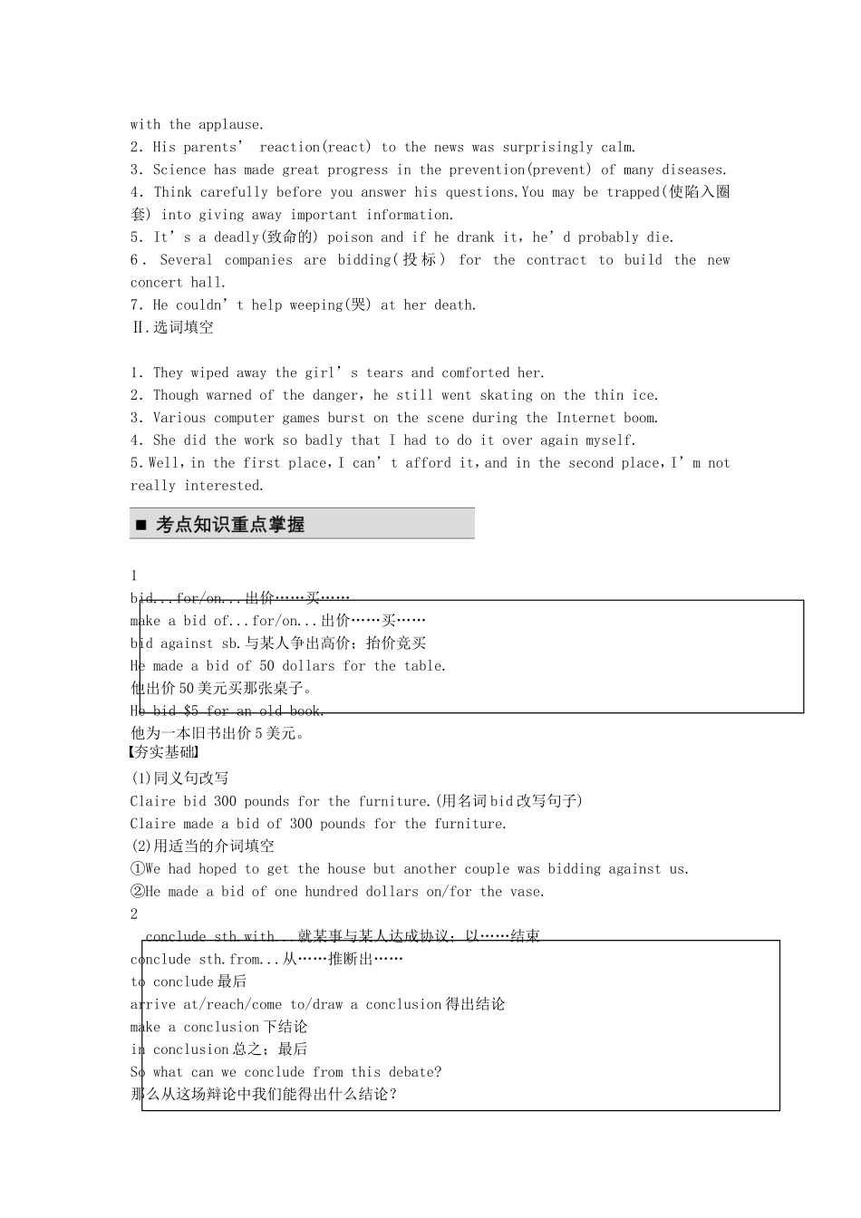 【步步高】（江苏专用）2015届高考英语一轮复习 Unit 3 Protecting ourselves同步导学 牛津译林版选修10_第2页