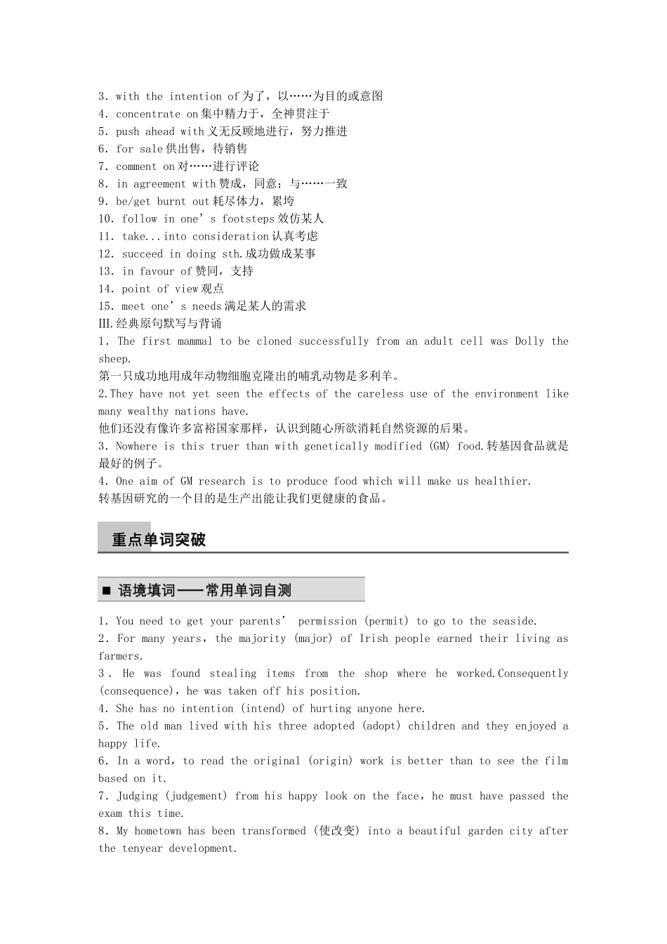 【步步高】（江苏专用）2015届高考英语一轮复习 Unit 3 Science and nature同步导学 牛津译林版必修5_第2页