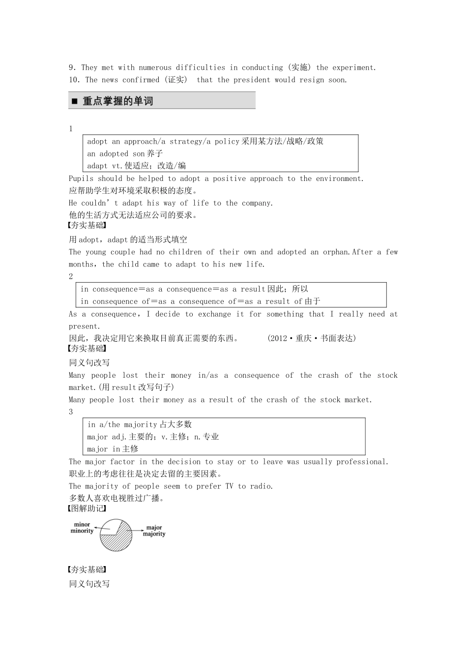 【步步高】（江苏专用）2015届高考英语一轮复习 Unit 3 Science and nature同步导学 牛津译林版必修5_第3页