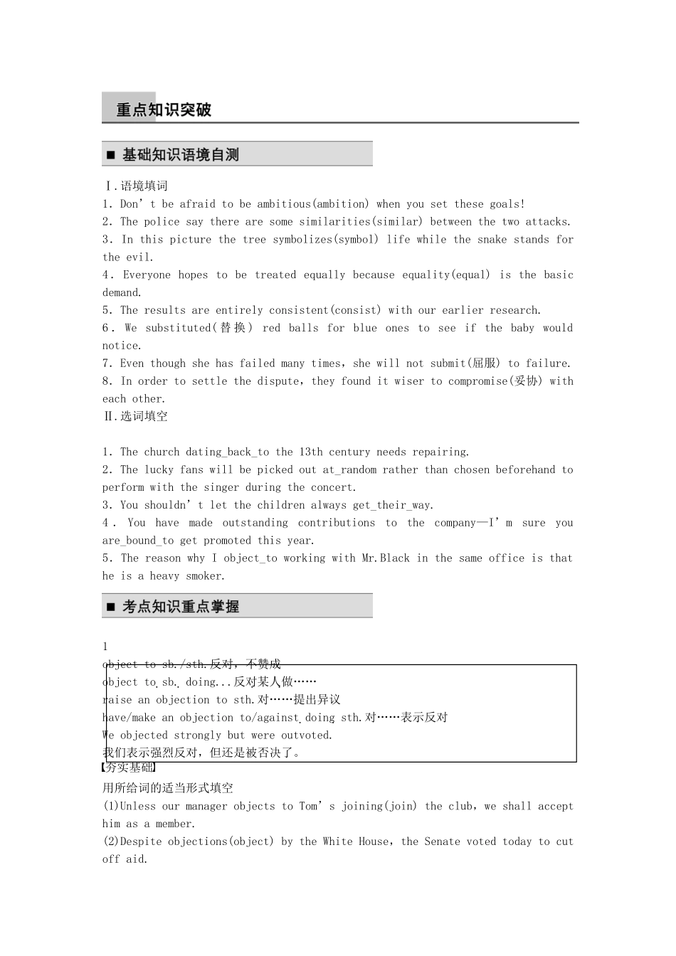 【步步高】（江苏专用）2015届高考英语一轮复习 Unit 3 The meaning of colour同步导学 牛津译林版选修9_第3页