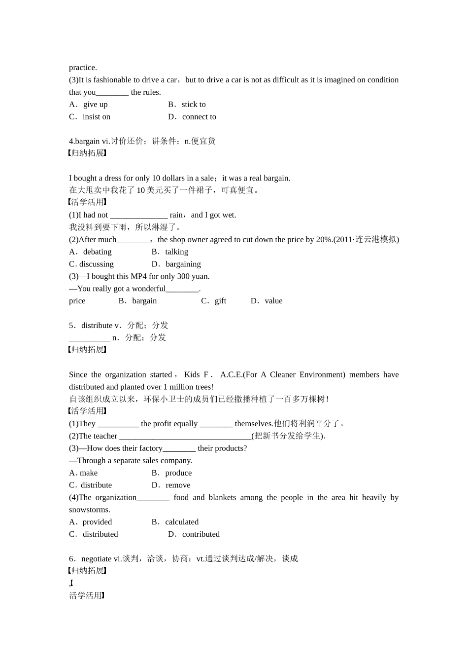 【步步高】（江苏专用）2015届高考英语一轮复习 Unit 3 The world of colours and light导学案 牛津译林版选修8_第2页