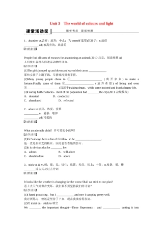 【步步高】（江苏专用）2015届高考英语一轮复习 Unit 3 The world of colours and light导学案 牛津译林版选修8