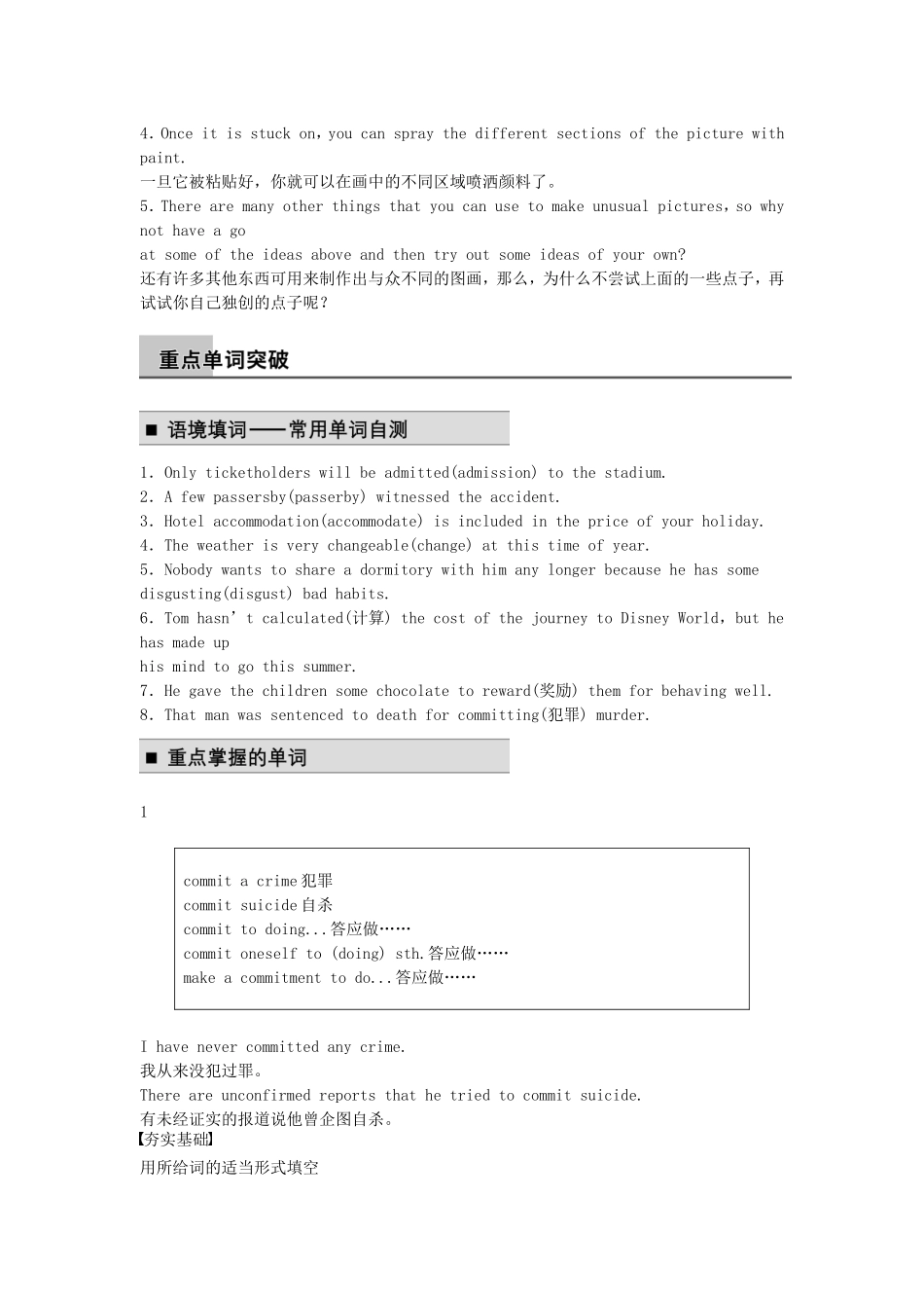 【步步高】（江苏专用）2015届高考英语一轮复习 Unit 3 The world of colours and light同步导学 牛津译林版选修8_第2页