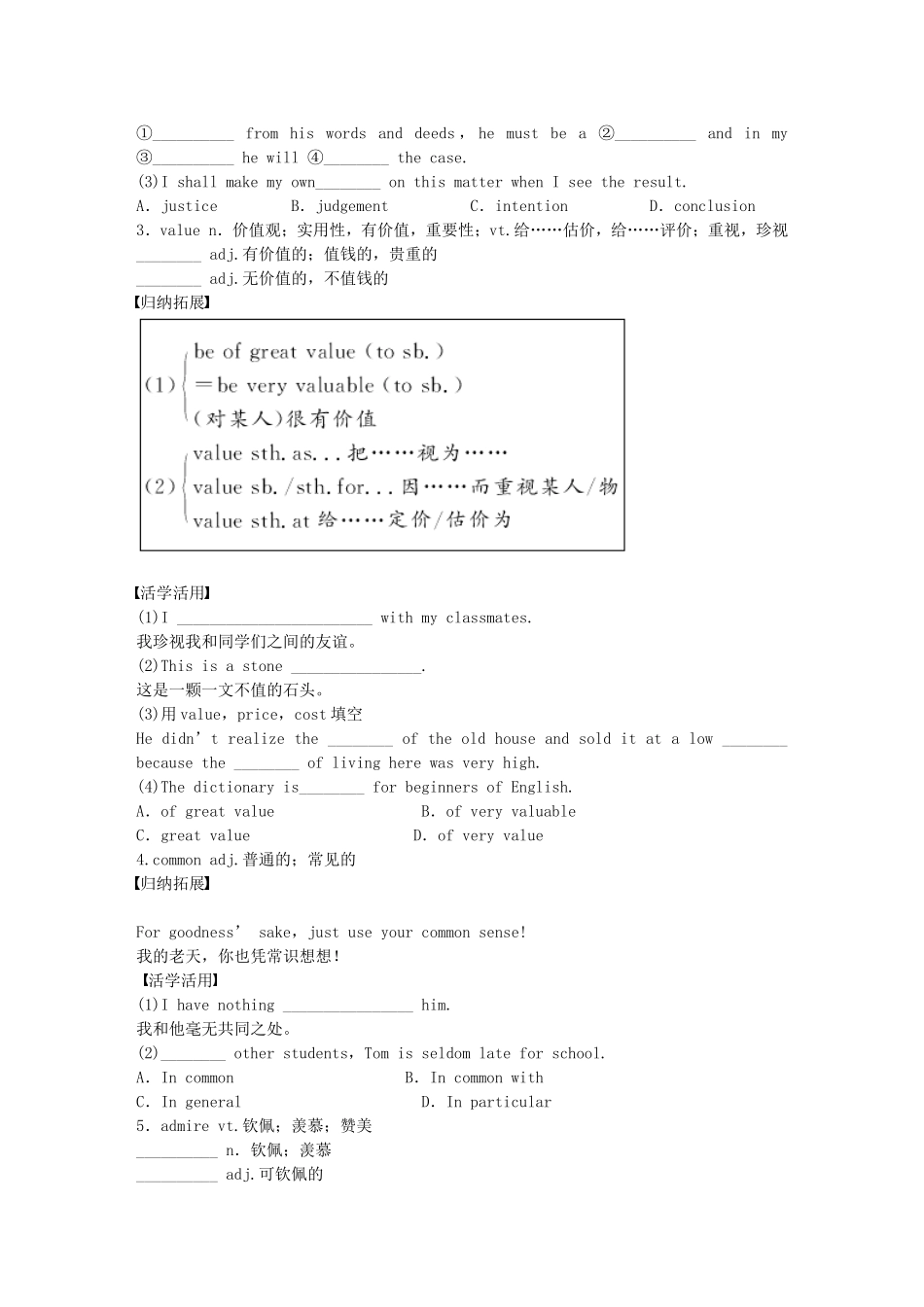 【步步高】（江苏专用）2015届高考英语一轮复习 Unit 3 The world online导学案 牛津译林版选修7_第2页