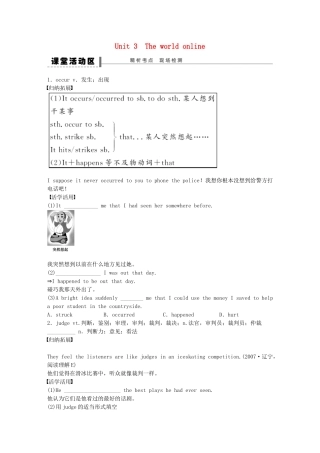 【步步高】（江苏专用）2015届高考英语一轮复习 Unit 3 The world online导学案 牛津译林版选修7