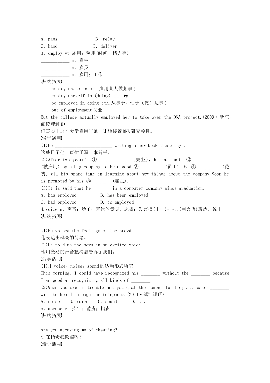 【步步高】（江苏专用）2015届高考英语一轮复习 Unit 3 Tomorrow’s world导学案 牛津译林版必修4_第2页
