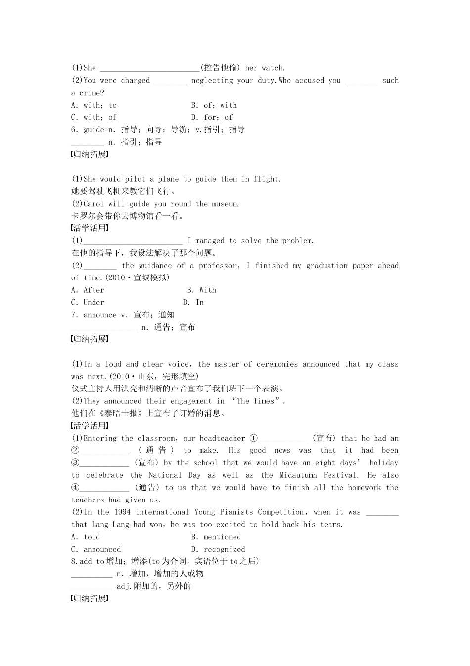 【步步高】（江苏专用）2015届高考英语一轮复习 Unit 3 Tomorrow’s world导学案 牛津译林版必修4_第3页