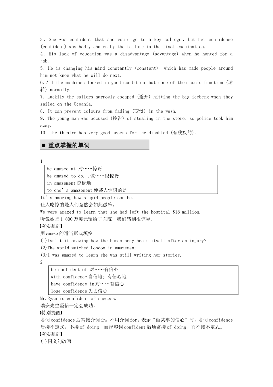 【步步高】（江苏专用）2015届高考英语一轮复习 Unit 3 Tomorrow’s world同步导学 牛津译林版必修4_第3页