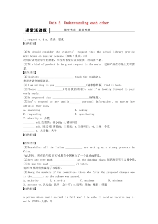 【步步高】（江苏专用）2015届高考英语一轮复习 Unit 3 Understanding each other导学案 牛津译林版选修6