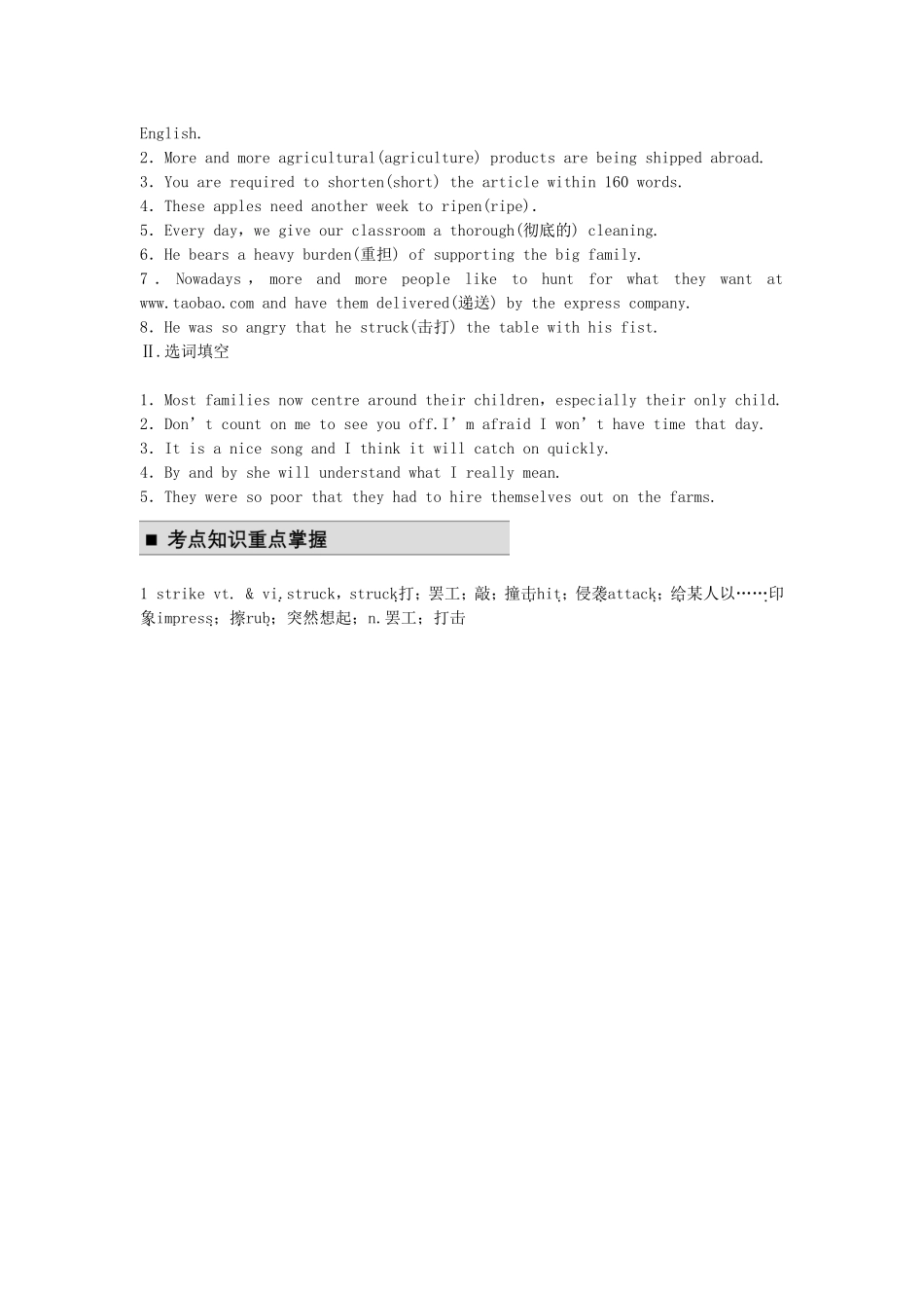 【步步高】（江苏专用）2015届高考英语一轮复习 Unit 4 Behind beliefs同步导学 牛津译林版选修9_第2页