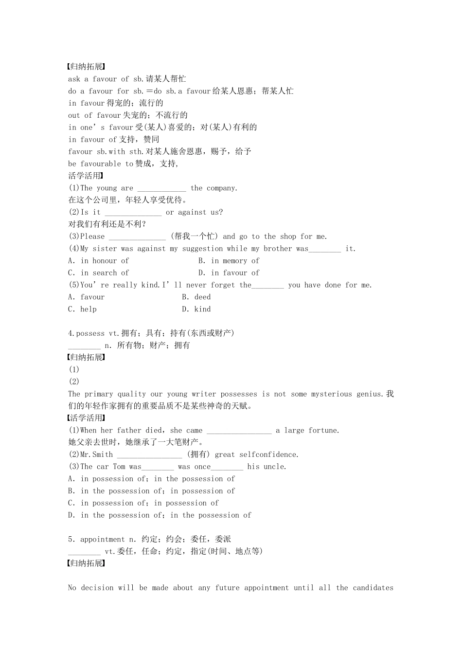 【步步高】（江苏专用）2015届高考英语一轮复习 Unit 4 Films and film events导学案 牛津译林版选修8_第2页