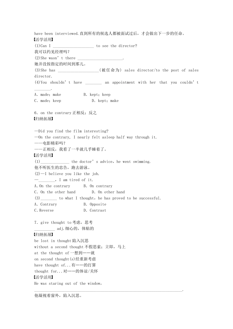 【步步高】（江苏专用）2015届高考英语一轮复习 Unit 4 Films and film events导学案 牛津译林版选修8_第3页