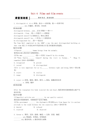 【步步高】（江苏专用）2015届高考英语一轮复习 Unit 4 Films and film events导学案 牛津译林版选修8