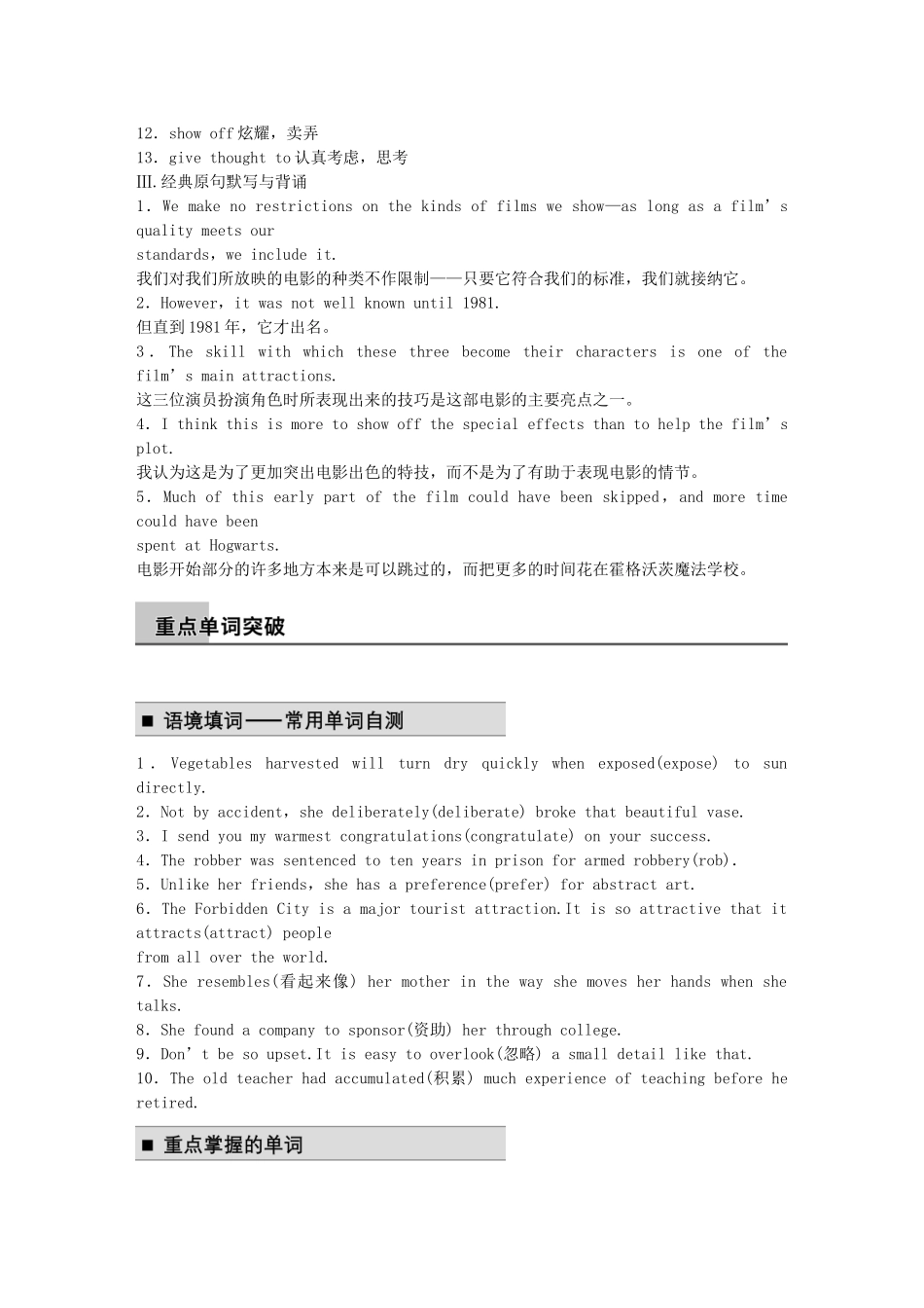 【步步高】（江苏专用）2015届高考英语一轮复习 Unit 4 Films and film events同步导学 牛津译林版选修8_第2页