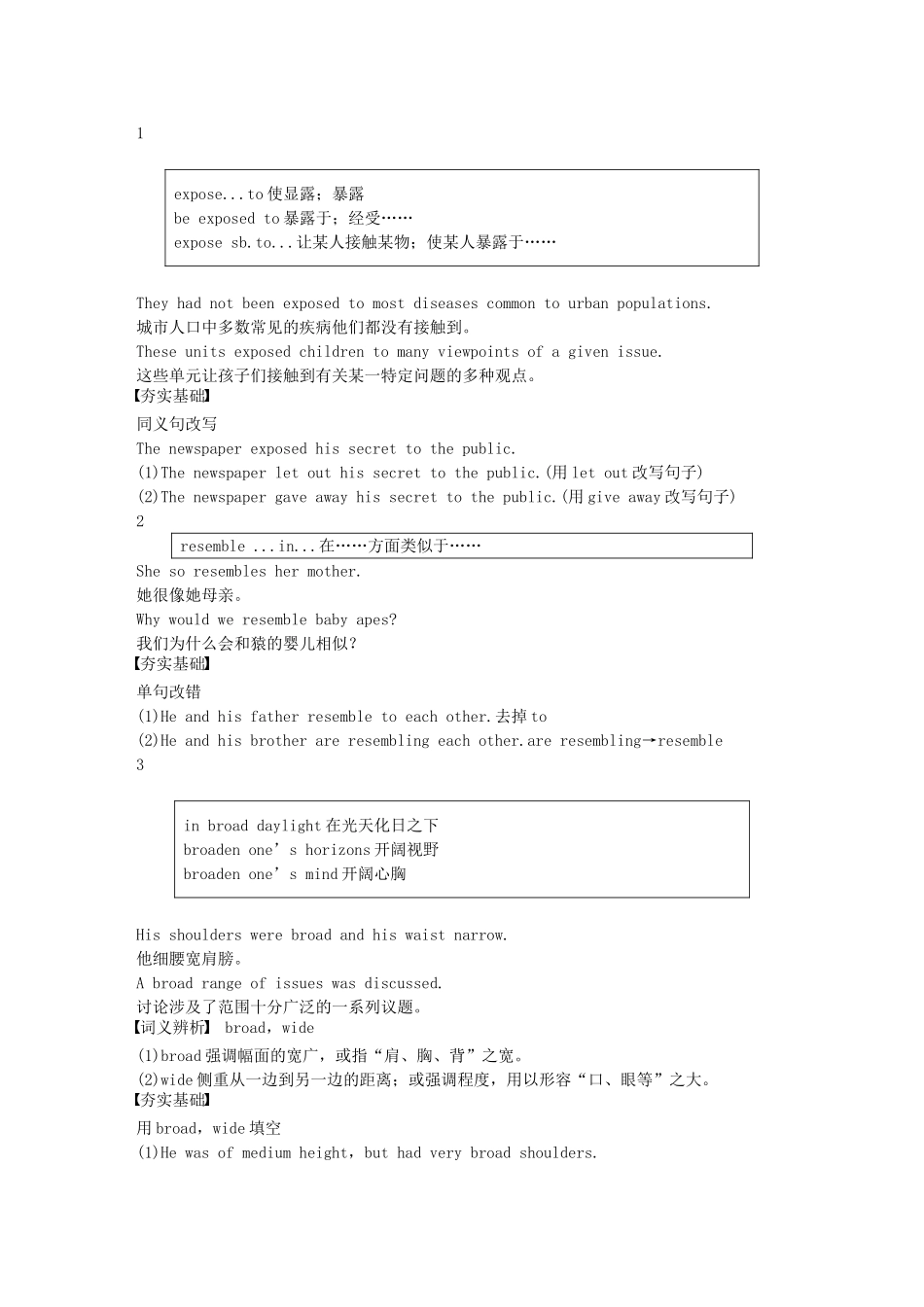 【步步高】（江苏专用）2015届高考英语一轮复习 Unit 4 Films and film events同步导学 牛津译林版选修8_第3页
