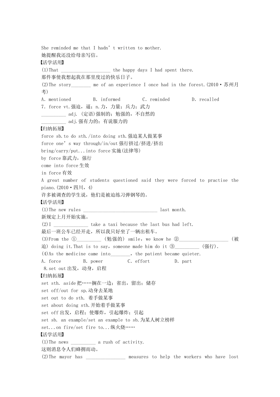 【步步高】（江苏专用）2015届高考英语一轮复习 Unit 4 Helping people around the world导学案 牛津译林版选修6_第3页