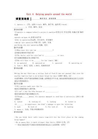 【步步高】（江苏专用）2015届高考英语一轮复习 Unit 4 Helping people around the world导学案 牛津译林版选修6