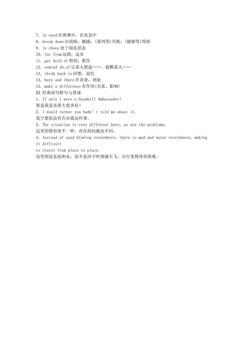 【步步高】（江苏专用）2015届高考英语一轮复习 Unit 4 Helping people around the world同步导学 牛津译林版选修6_第2页