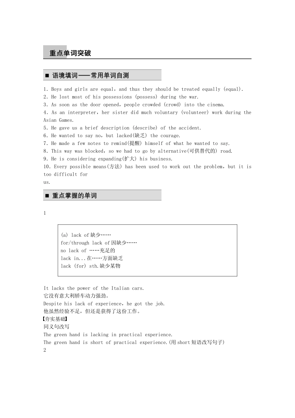 【步步高】（江苏专用）2015届高考英语一轮复习 Unit 4 Helping people around the world同步导学 牛津译林版选修6_第3页