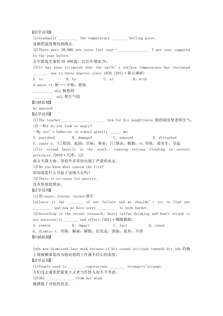 【步步高】（江苏专用）2015届高考英语一轮复习 Unit 4 Public transport导学案 牛津译林版选修7_第2页