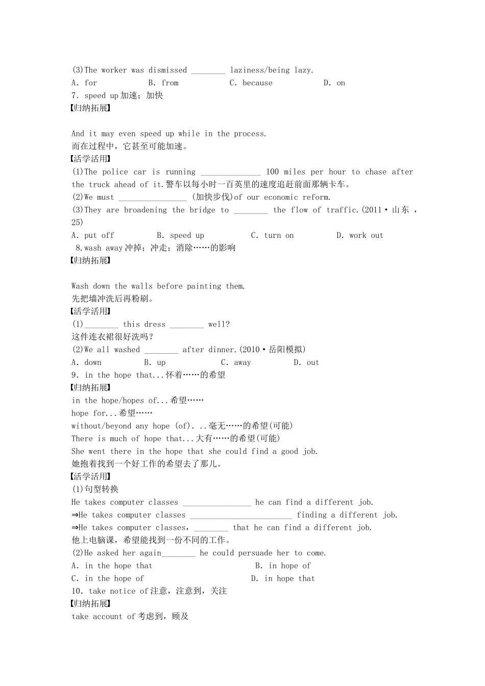 【步步高】（江苏专用）2015届高考英语一轮复习 Unit 4 Public transport导学案 牛津译林版选修7_第3页