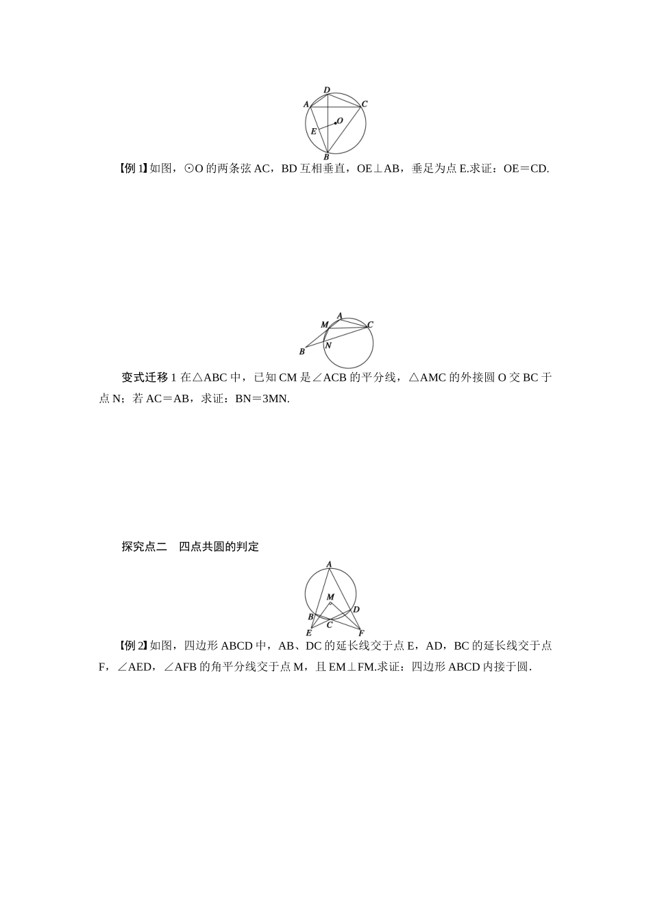 【步步高】2015届高考数学总复习 直线与圆的位置关系学案 理 新人教A版 _第3页