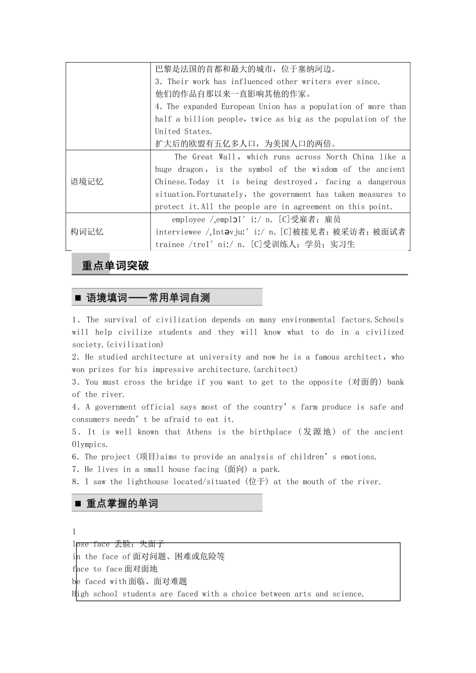 【步步高】2015届高考英语 Module 1 Europe同步导学 外研版必修3_第2页