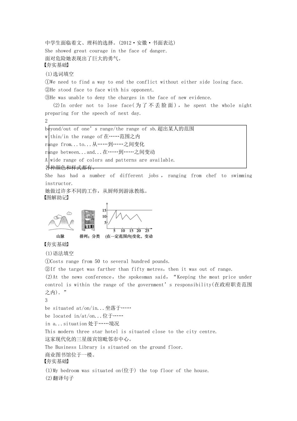 【步步高】2015届高考英语 Module 1 Europe同步导学 外研版必修3_第3页