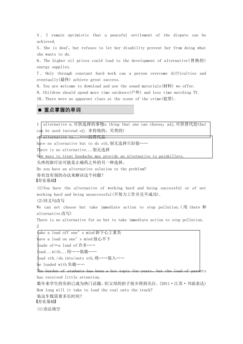 【步步高】2015届高考英语 Module 1 Life in the Future同步导学 外研版必修4_第3页