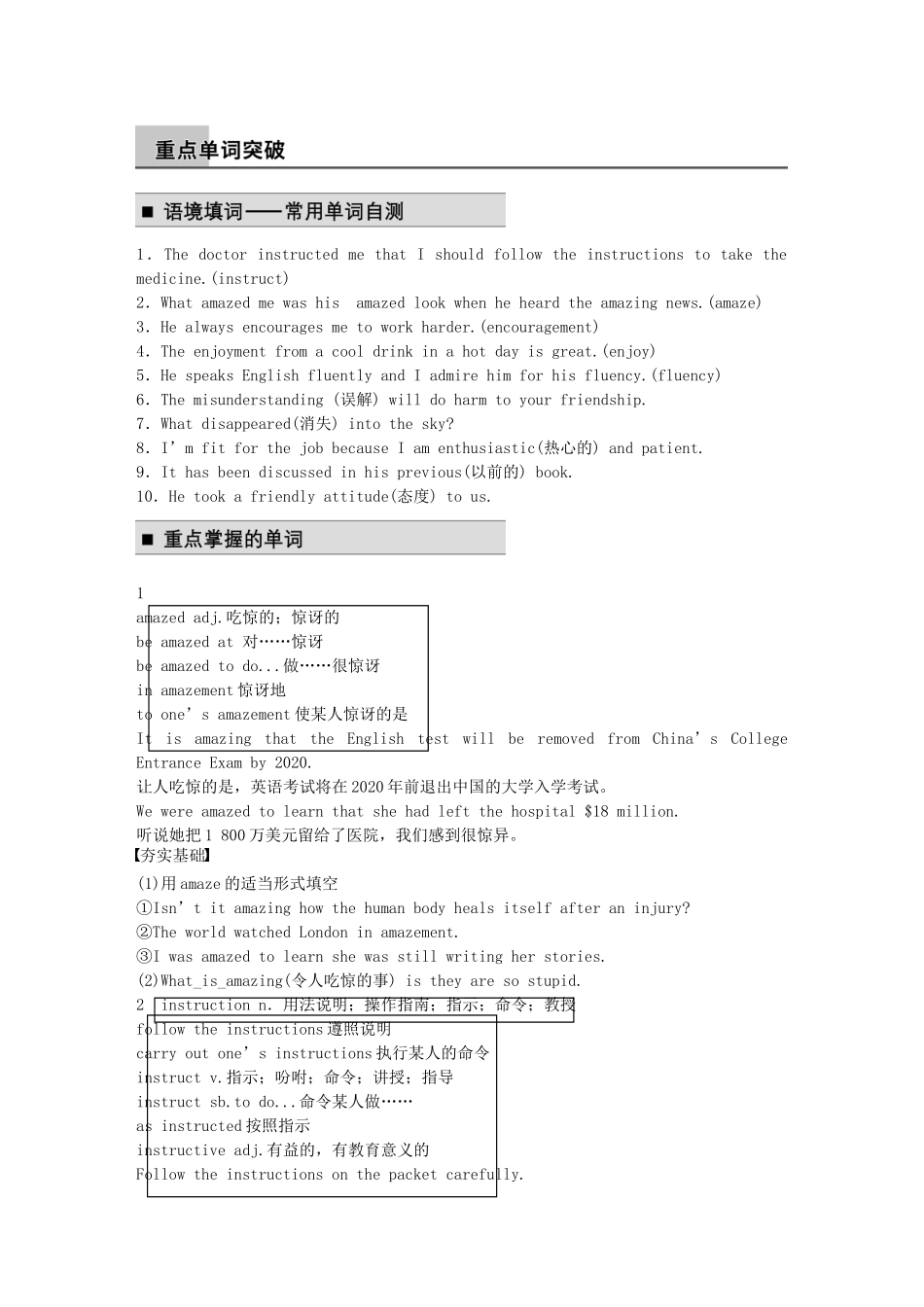 【步步高】2015届高考英语 Module 1 My First Day at Senior High同步导学 外研版必修1_第3页