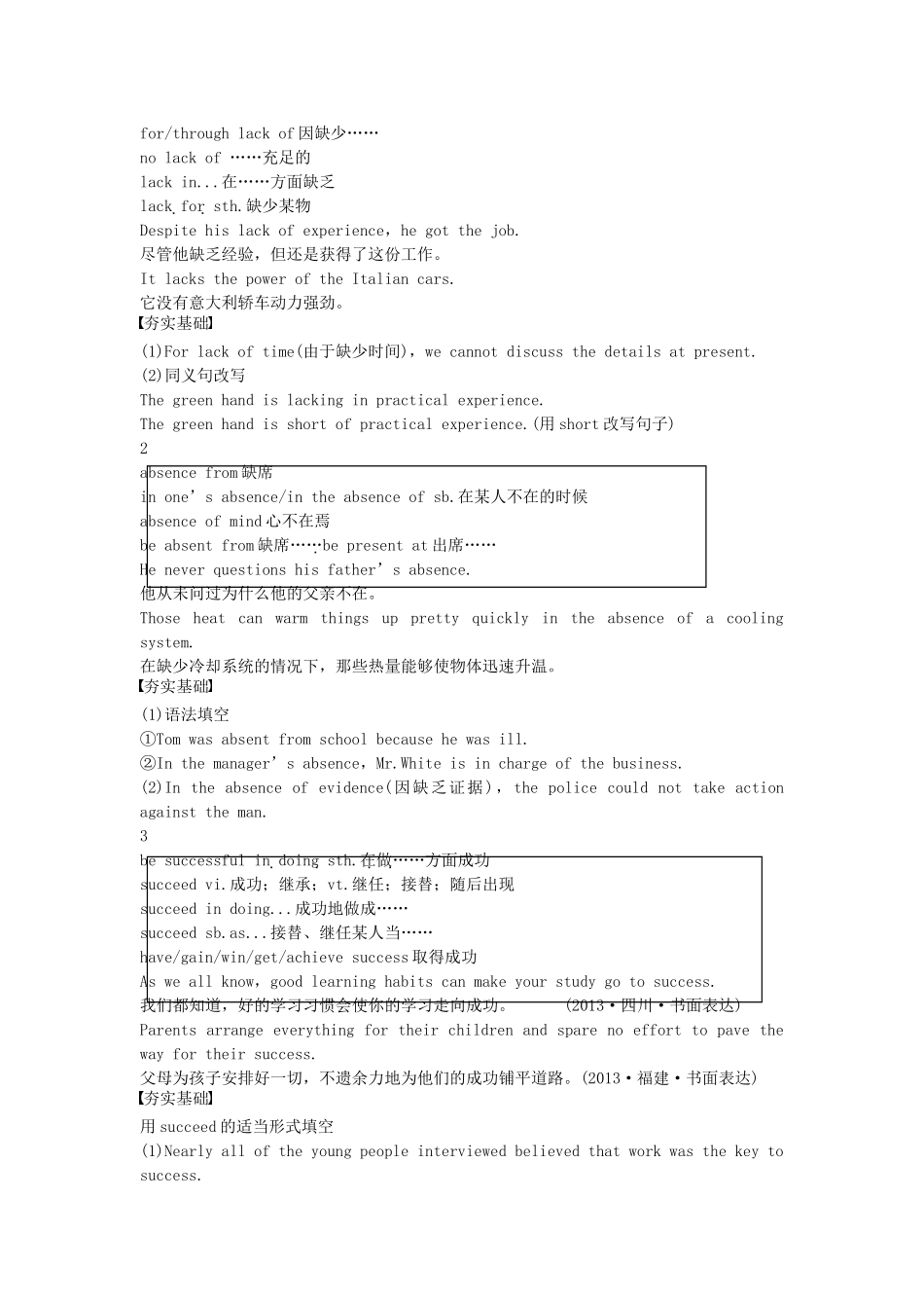 【步步高】2015届高考英语 Module 1 Small Talk同步导学 外研版选修6_第3页