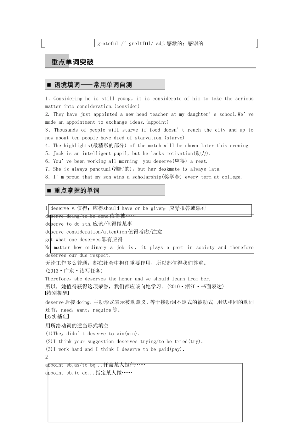 【步步高】2015届高考英语 Module 1-3 同步导学 外研版选修7_第3页