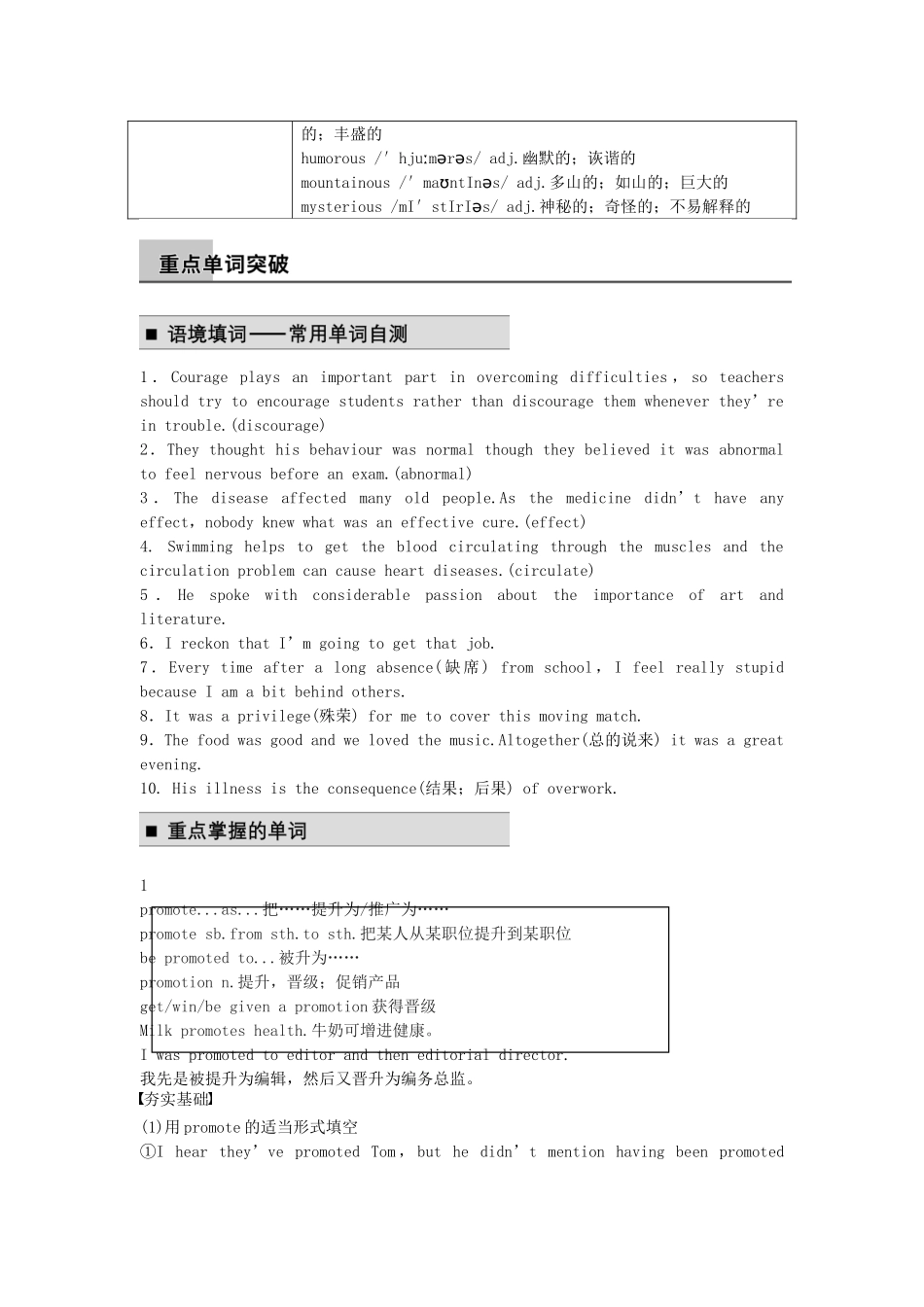【步步高】2015届高考英语 Module 1-3 同步导学 外研版选修8_第3页